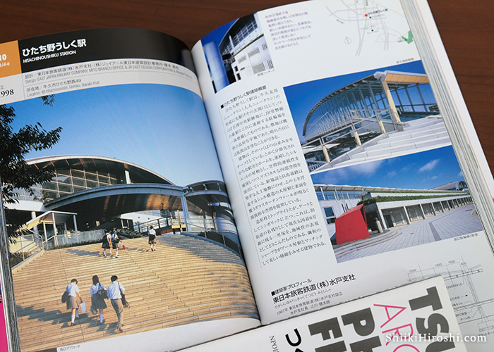 ひたち野うしく駅